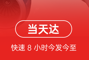 查干湖航空快递航空货运公司【机场